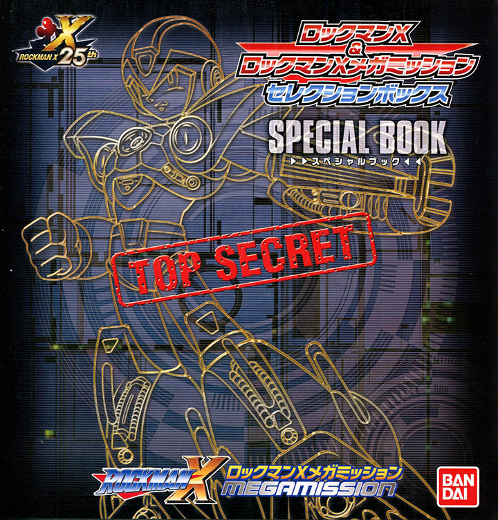 Amazon.co.jp: [単品] No.81 ロックマンXギガアーマー